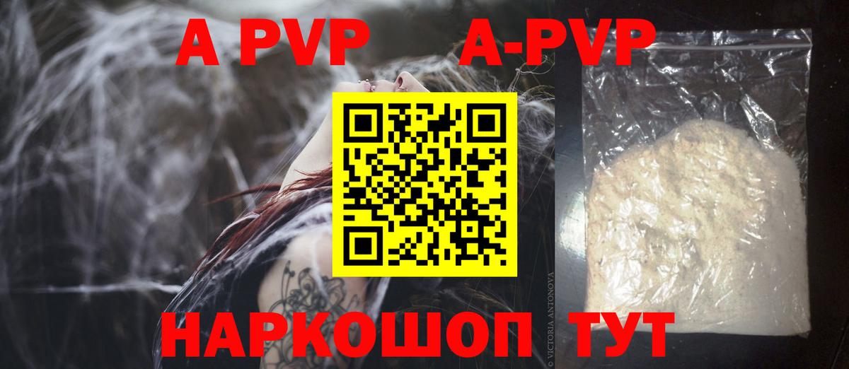 Alfa_PVP VHQ  Вход с VPN  A-PVP Crystall  Alpha-PVP  Alpha-PVP СК  Красноуфимск 