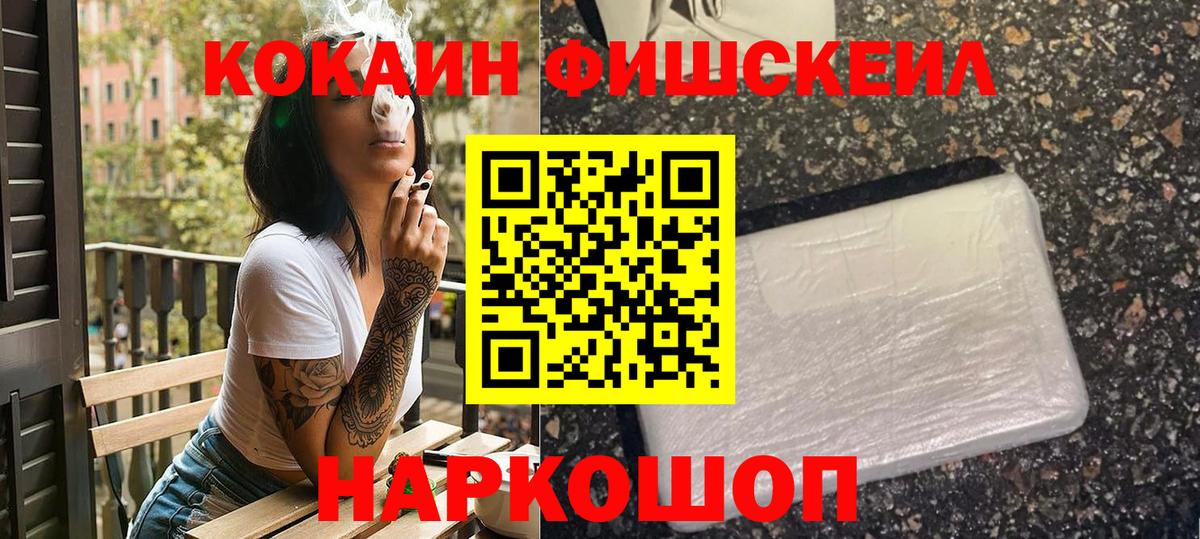 Красноуфимск  КОКАИН 99%  Вход с VPN  Cocaine Эквадор 
