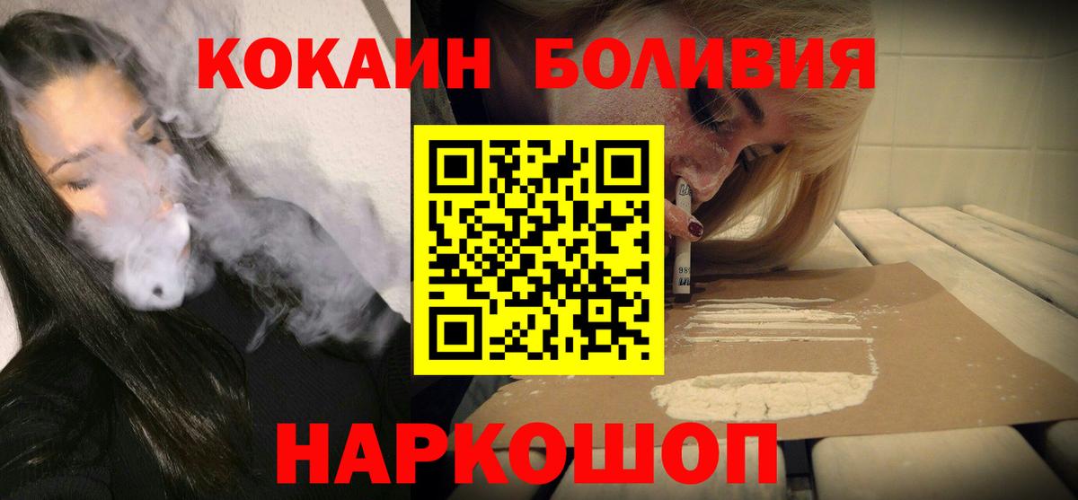 Кокаин 99% Красноуфимск