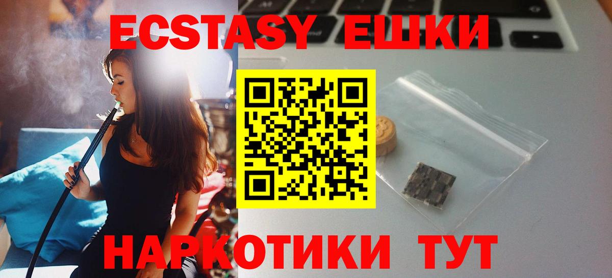 Экстази Cube  Вход с VPN  Красноуфимск 