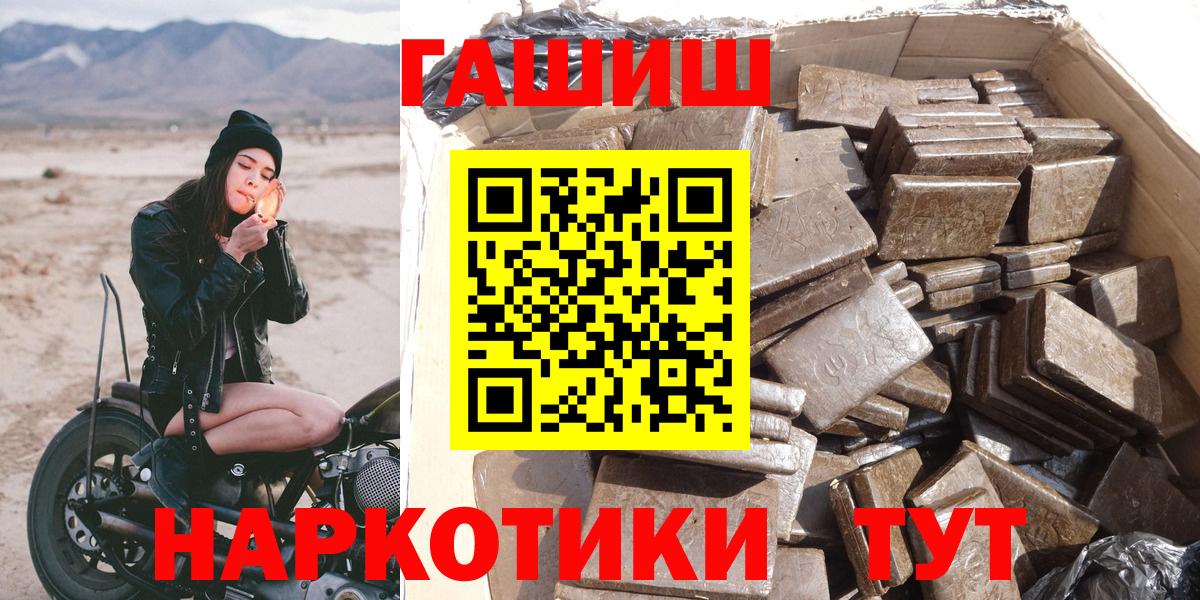 ГАШИШ хэш  ГАШ VHQ  Красноуфимск  Вход с VPN 