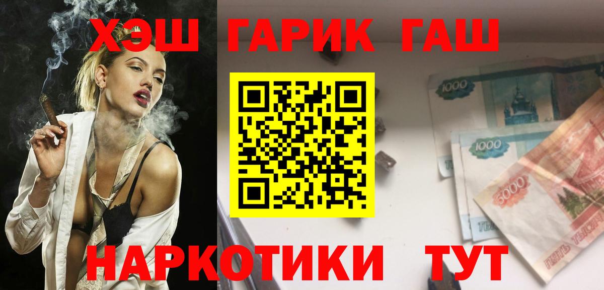 ГАШИШ Красноуфимск