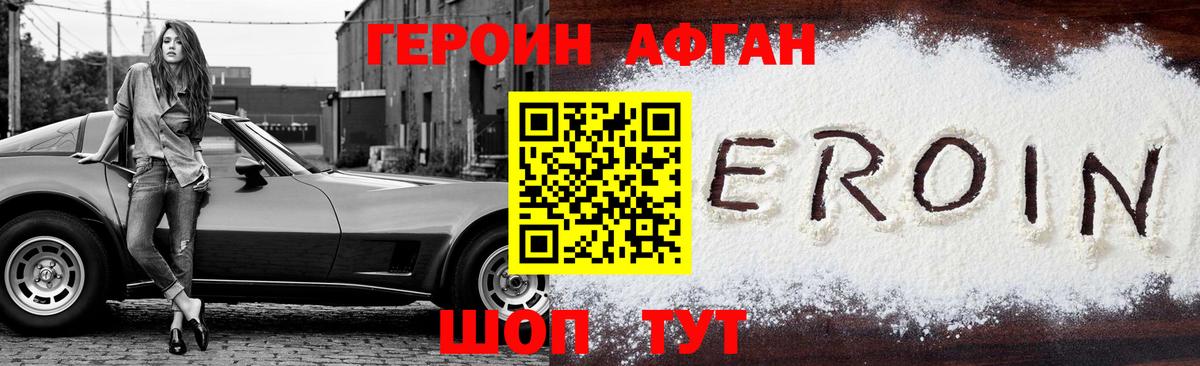 Красноуфимск  Героин  Вход с VPN  ГЕРОИН гречка 