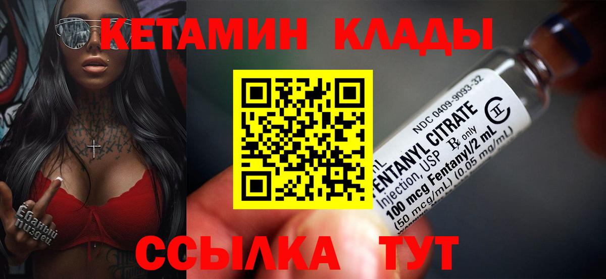 Красноуфимск  Кетамин ketamine  Вход с VPN 
