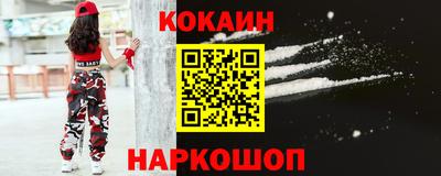 кокаин VHQ Комсомольск-на-Амуре