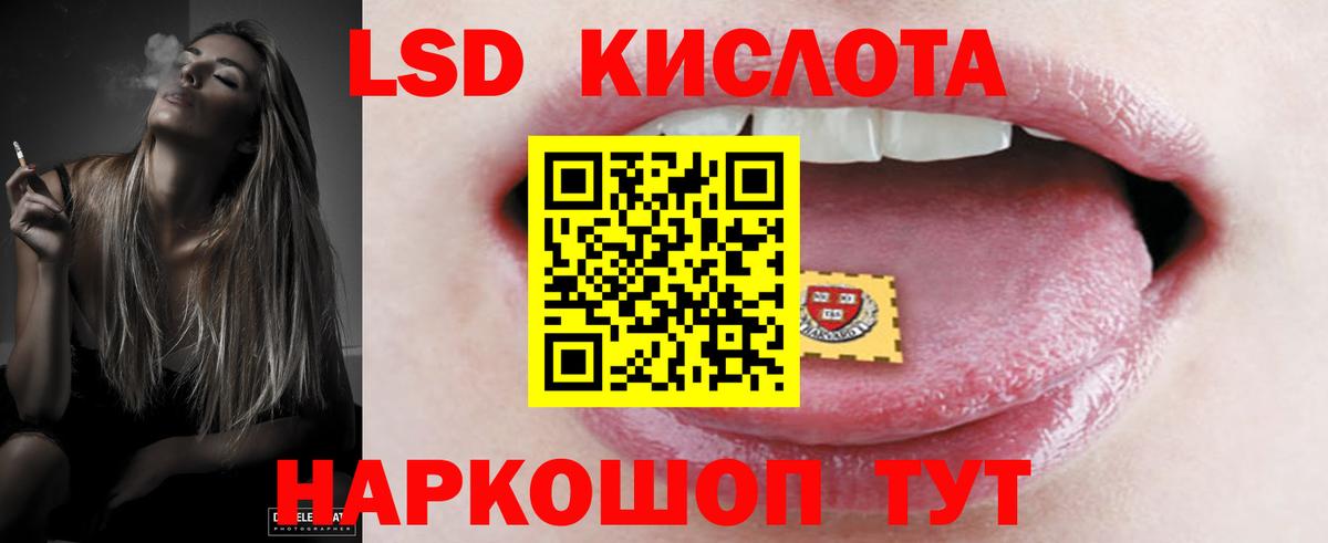 LSD-25 экстази кислота Красноуфимск