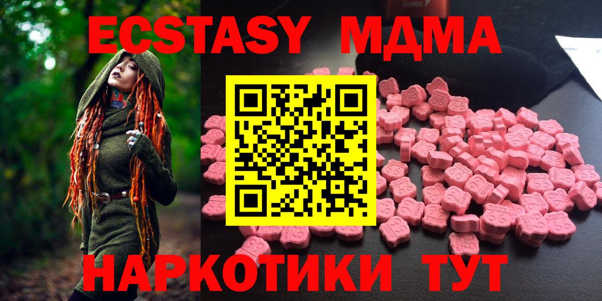 MDMA кристаллы Красноуфимск