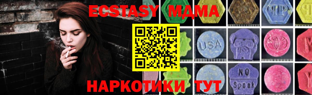 МДМА Molly  Вход с VPN  Красноуфимск  MDMA crystal 