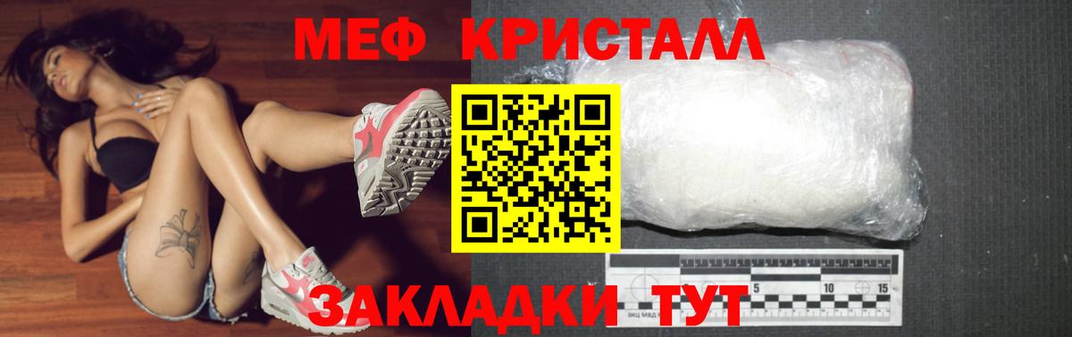 Меф VHQ  МЕФ  Красноуфимск  Меф 4 MMC  Вход с VPN  МЯУ-МЯУ 