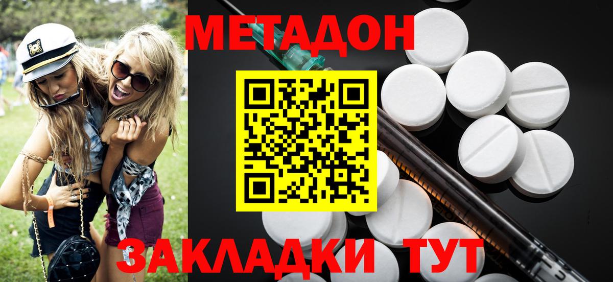 Метадон methadone  МЕТАДОН methadone  mega   Красноуфимск  Вход с VPN 