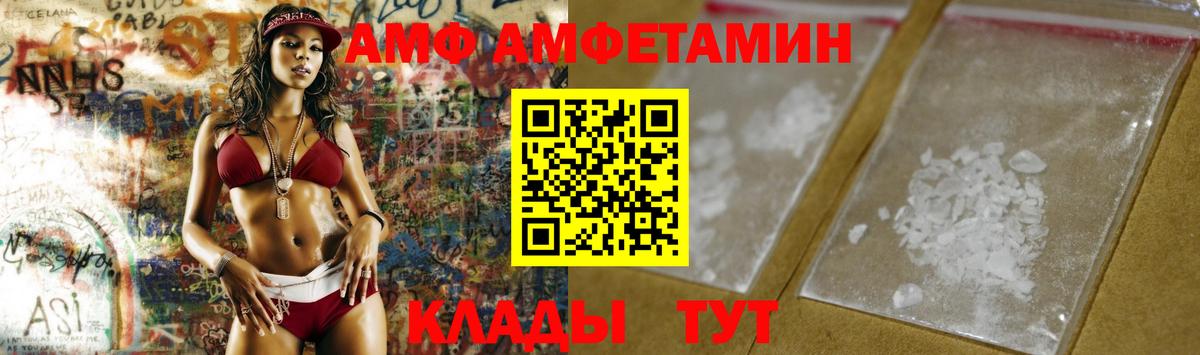 Красноуфимск  МЕТАМФЕТАМИН пудра  Вход с VPN 