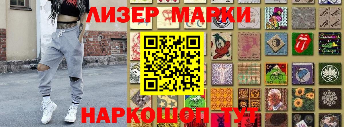 Красноуфимск  Марки NBOMe 1,8мг  Вход с VPN 