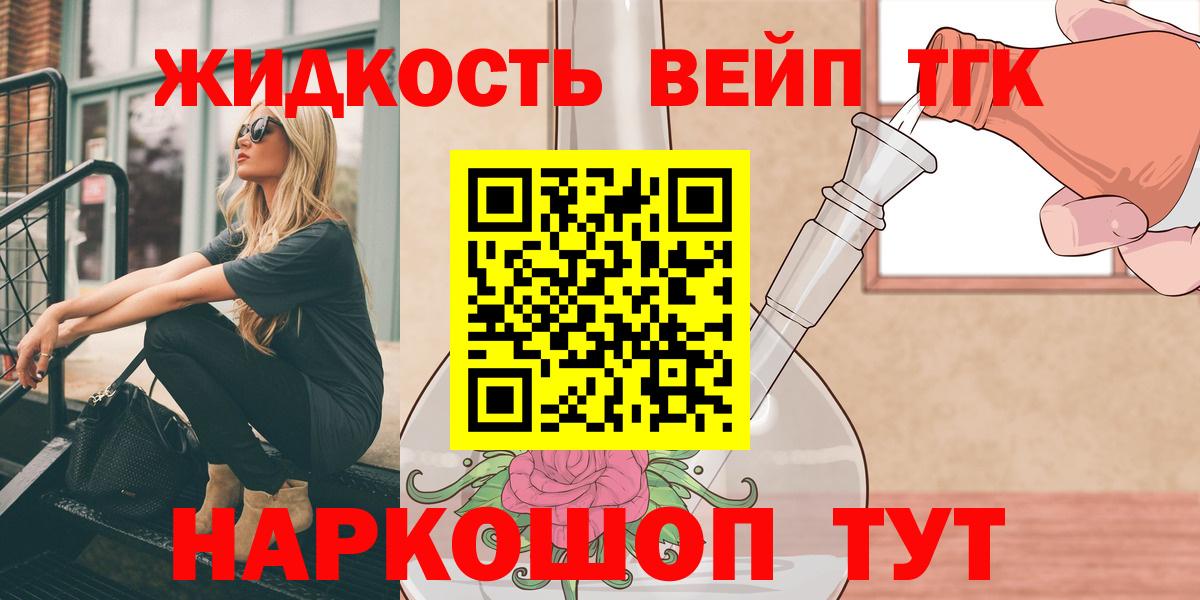 Дистиллят ТГК THC oil Красноуфимск