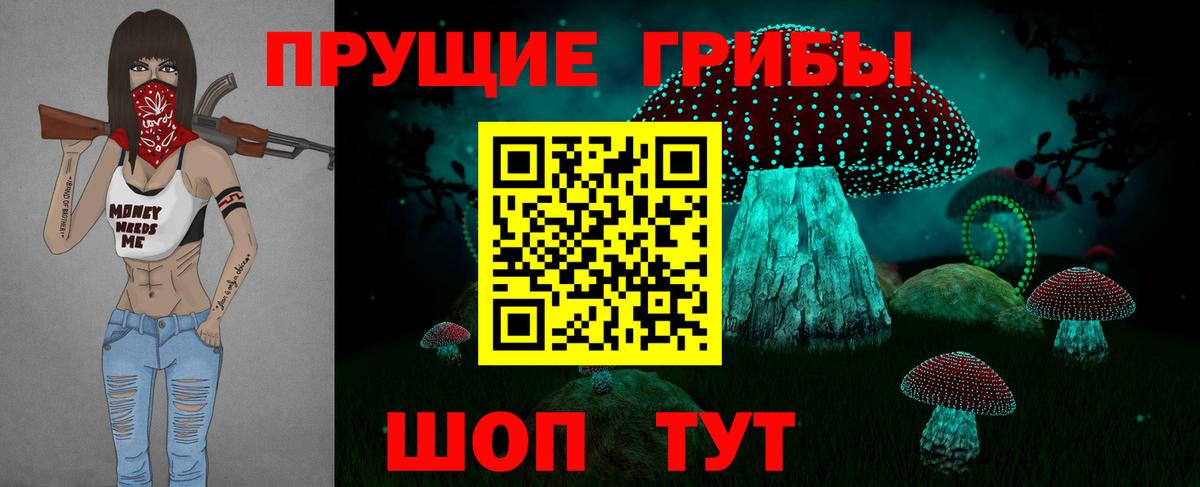 Галлюциногенные грибы GOLDEN TEACHER  Вход с VPN  Красноуфимск 