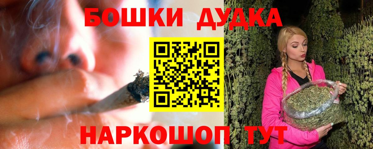 Бошки Шишки семена  Вход с VPN  Каннабис White Widow  Красноуфимск 